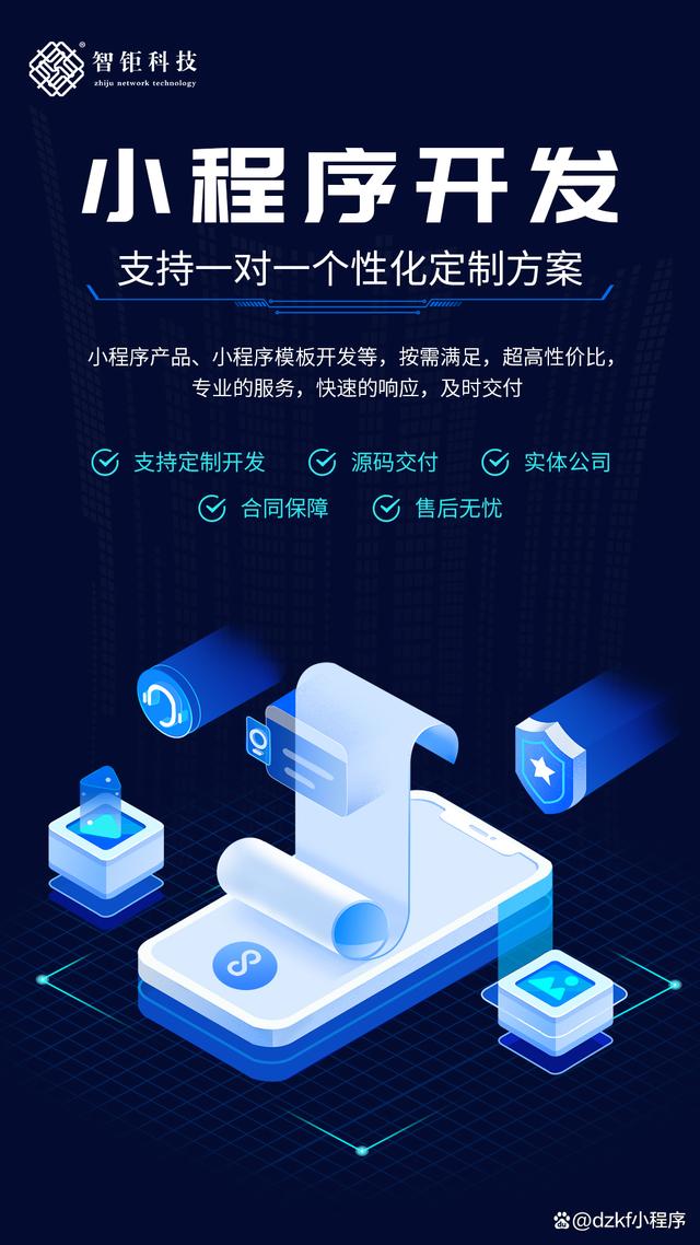 專業(yè)賦能，智創(chuàng)未來 山東一站式軟件定制開發(fā)解決方案