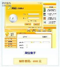 專業(yè)網(wǎng)站制作與軟件開發(fā)服務(wù)，公司域名1元注冊